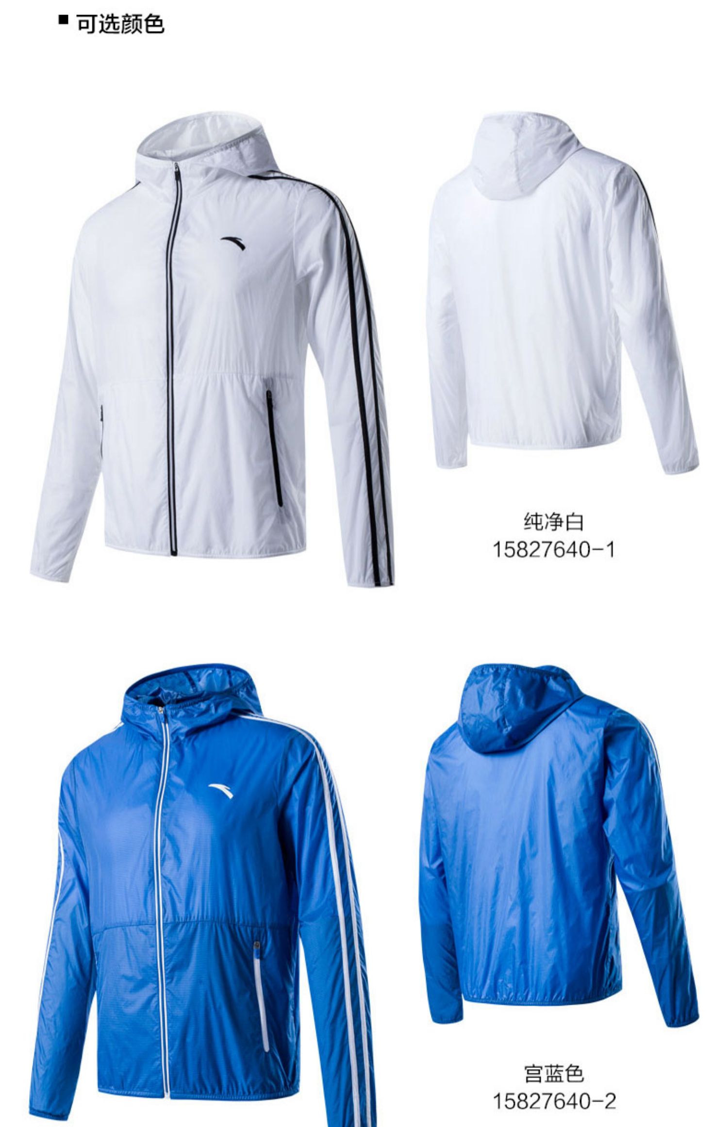 Anta jacket nam áo khoác đơn 2019 xuân hè mới trang web chính thức áo len mỏng thể thao áo chống nắng - Áo khoác thể thao / áo khoác bo quan ao gio the thao