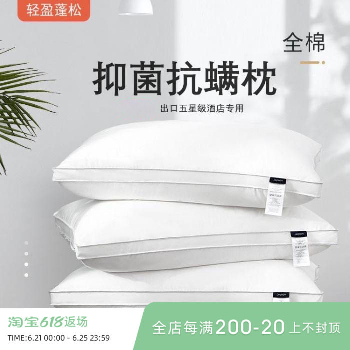 Bacteriostatic no-fluorescent full cotton pillow core star hotel pillow solid down pillow high-bouncer neck pillow core pillow single