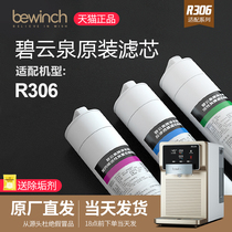 BYONG Water Purifier Filter JST-R306 Lake Intelligent Water Purifier Filter Core Bewinch