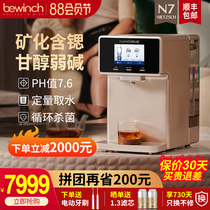 Biyunquan N7 intelligent drinking machine desktop water purifier heating one household direct drinking water tap water filter and purification