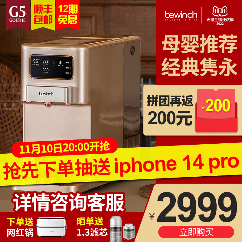 Biyunquan filter water dispenser water purifier integrated household direct drink heating desktop reverse osmosis intelligent machine G5 Lake