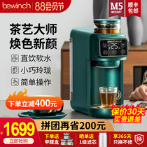 Bryunquan M5 tea art intelligent mineralization and heating one water purifier household direct drinking water machine filter as hot