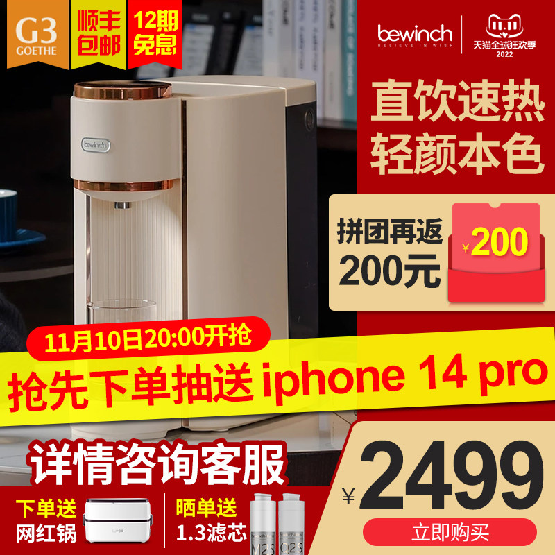 Biyunquan G3 Pro water purifier home heating integrated direct drinking desktop instant hot water dispenser free installation of water purifier