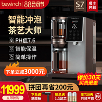 Bryunquan S7 tea artist intelligent mineralization weak alkali purification and heating one household immediate water water purifier