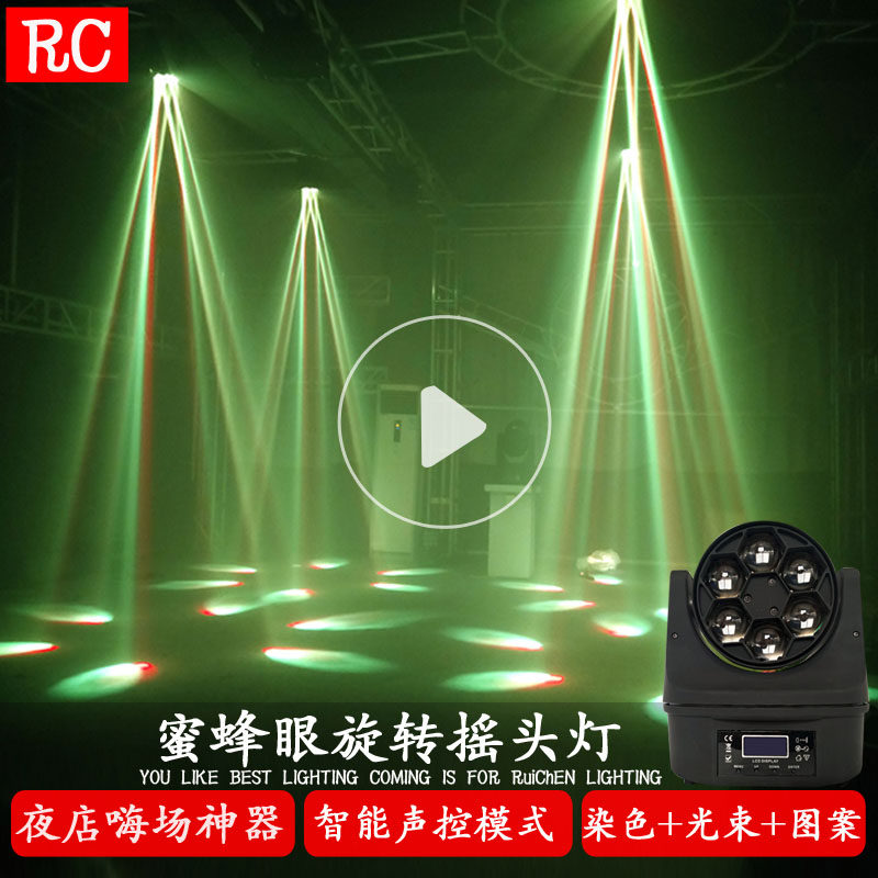 KTV colorful spotlight bar nightclub home disco flash sound-controlled moving head light beam light rotating stage light