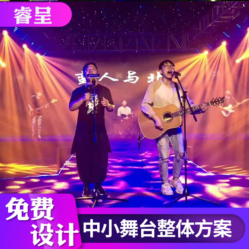 Music Restaurant Bar Clear Bar Nightclub Moving Head Light Beam Light Performance Stage Lighting Equipment Full Set of Customized Solutions