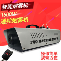Smoke machine 1500W remote control constant temperature smoke machine LED bar smoke spray machine spray stage lighting performance wedding