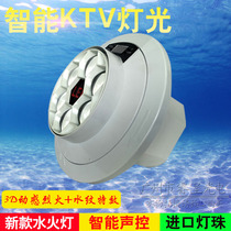 6 bee eyes 3D special effects water pattern lights Smart KTV flash sound-activated rotating lights Bar disco private room Nightclub