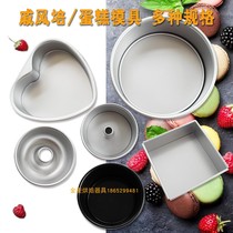 Chifeng cake mold round Love 6 inch 8 inch 10 inch live bottom cake mold set oven household baking tools