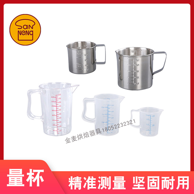 Triple Energy Appliance Baking Tool 200500 1000ml Plastic stainless steel measuring cup weighing tool