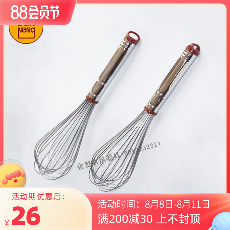 San energy manual egg beater 7 8 10 12 14 15 18 inch mixer Egg cream milk bubble machine SN4883