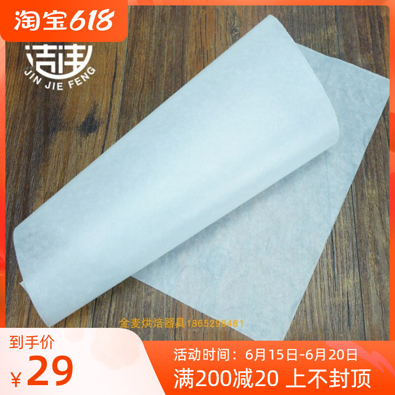 Thickened 31 gr Oven Baking Special Paper Baking oil paper cake Paper Home baking tray paper special price 500 sheets