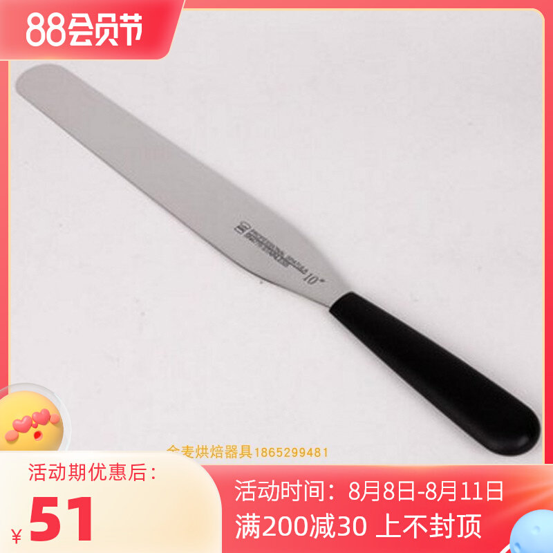 San energy professional wiper knife Scraping knife 8 inch SN4778 10 inch SN4779 12 inch SN4780