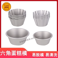 Sanneng Small Paper Cup Cake Плесень домашняя печь Мини -хлебное пудинг