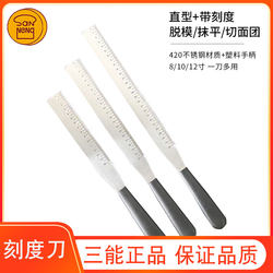 .Sanneng cake cream decorating spatula right angle with scale stainless steel trowel scraper demoulding knife kissing knife 8