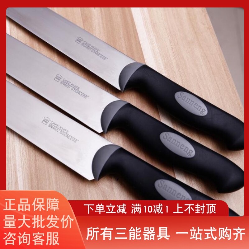Sanneng sn4830 Mousse pastry knife 35 40 45cm flat knife 4831 bread knife 4832 Cake knife cutter