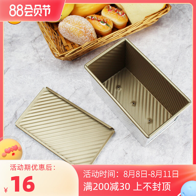 San Toux Tool Golden Ripple without Toast SN 2054 Bread Baking Mould oven household 450g