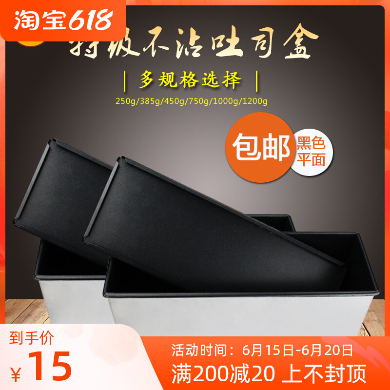 Triple energy 450750900g Not stained with toast box 1000g Not sticky with lid toast box 1200g bread molds