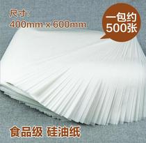 Baking thickened food grade silicone oil paper 60x40cm suction oil paper oven baking paper grilled fish baked fish paper cake