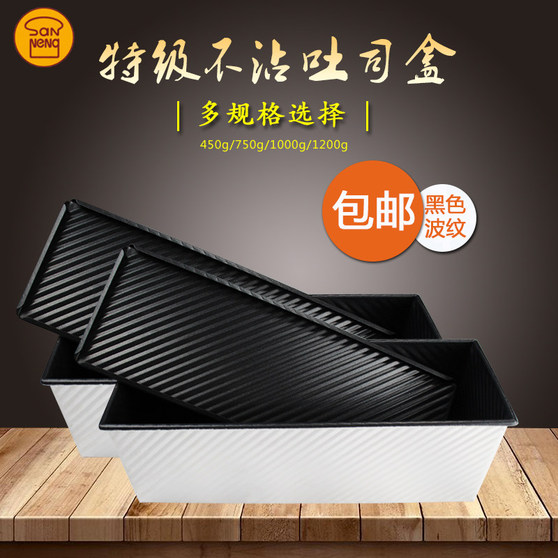 San energy 450g 900 1000 1200g corrugated toast box without bread mold without adhesive cover box