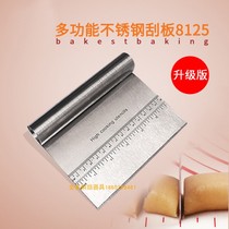 Surface cutting knife stainless steel flour cutting knife noodle tool cake scraper cream scraper scraper blade cutting ball baking