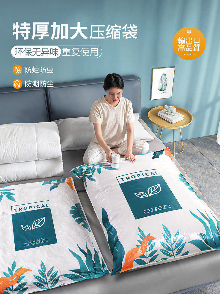 Vacuum compression bag storage quilt clothes Household suction bag suction finishing bag Quilt vacuum gas special electric pump
