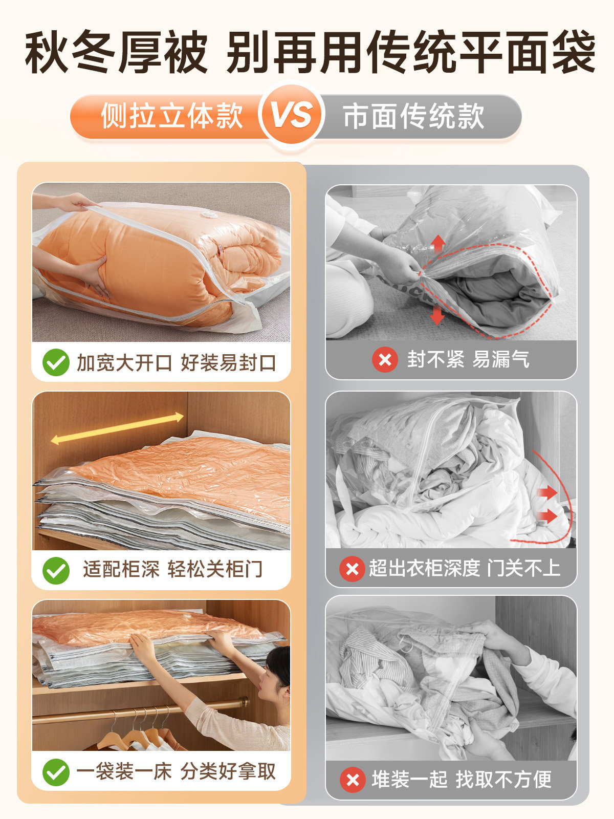 Vacuum Compression Storage Bags, Thickened for Quilts and Clothes, Air Extraction Bags Specifically for Quilts and down Jackets