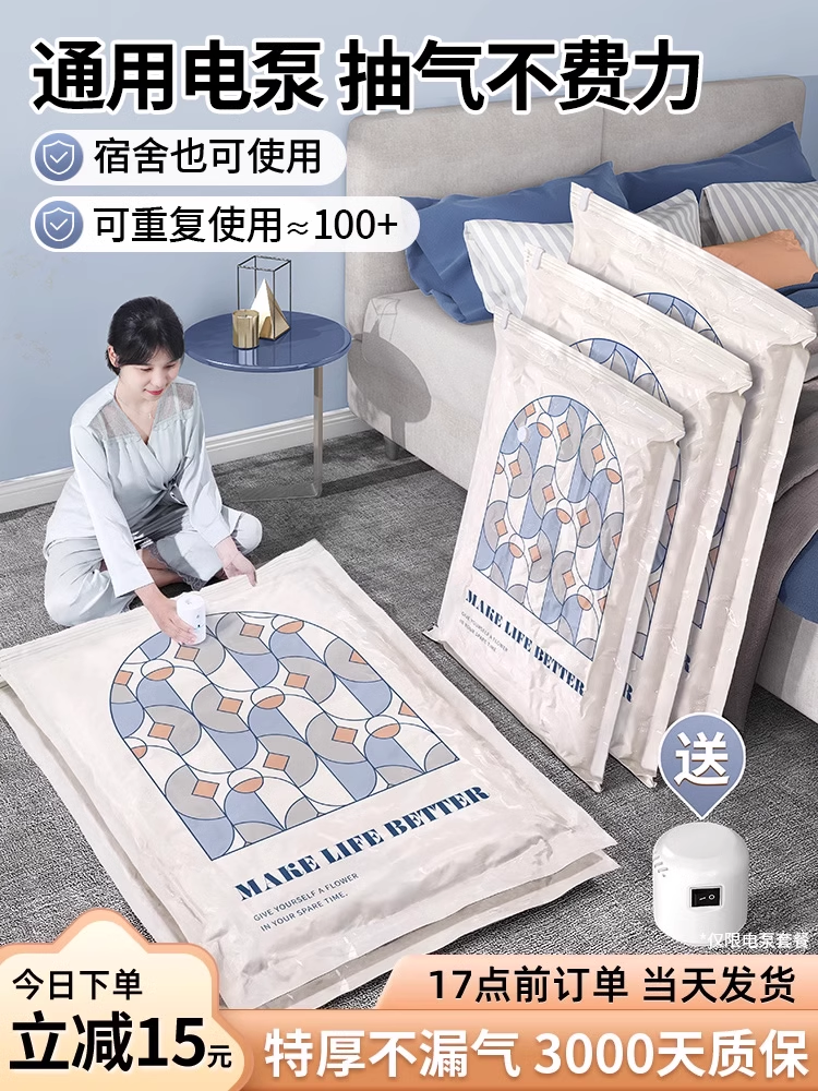 Vacuum Compression Bag, Storage Bag Special for Quilt, Clothes and Down Jacket, Vacuum Packing Bag for Luggage and Travel