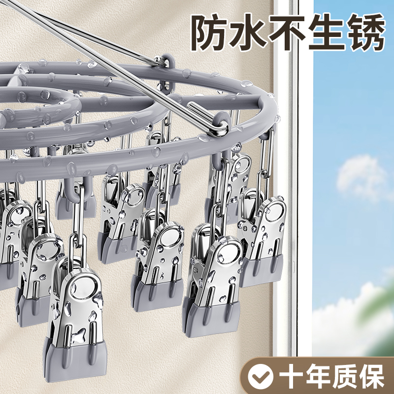 靴下乾燥ラックステンレススチールマルチクリップ洋服ラックバルコニー家庭用洗濯ばさみ多機能下着乾燥アーティファクト