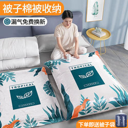 Vacuum Compression Bags for Storing Clothes, Quilts, and Blankets, Special Bags for Home Use with Electric Pump for Air Extraction, Suitcase Packing