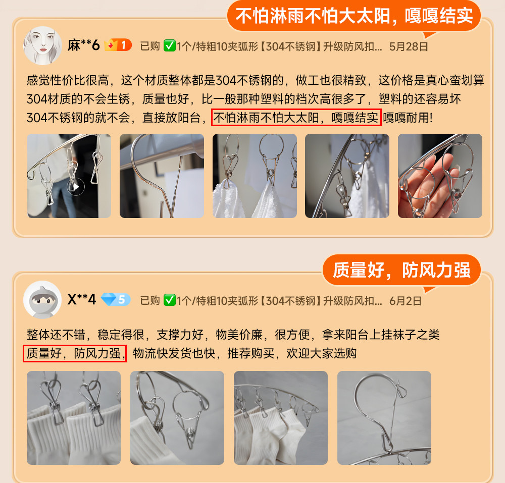 Клипса стойки 304不锈钢多夹子袜子晾晒架防风加粗袜夹家用阳台多功能晾袜神器