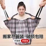 Водонепроницаемый пакет для переезда, вместительная и большая багажная система хранения, плетеная сумка, увеличенная толщина