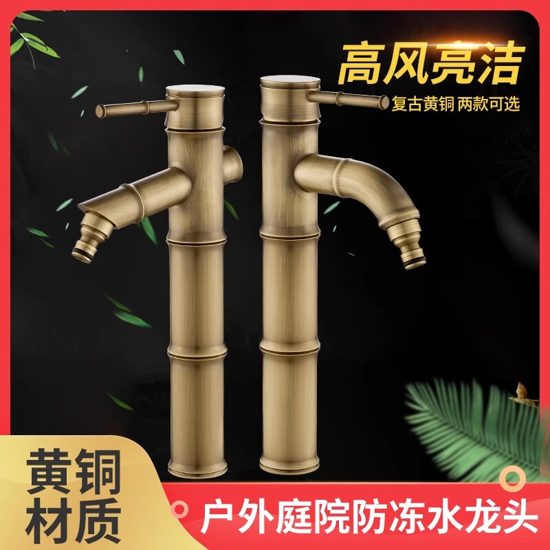 All-Copper Outdoor Faucet Anti-Freeze Courtyard Single Cold Washbasin Stone Basin Garden House Outdoor Anti-Freeze Crack Faucet All-Copper Outdoor Faucet Anti-Freeze Courtyard Single Cold Washbasin Stone Basin Garden House Outdoor Anti-Freeze Crack Faucet