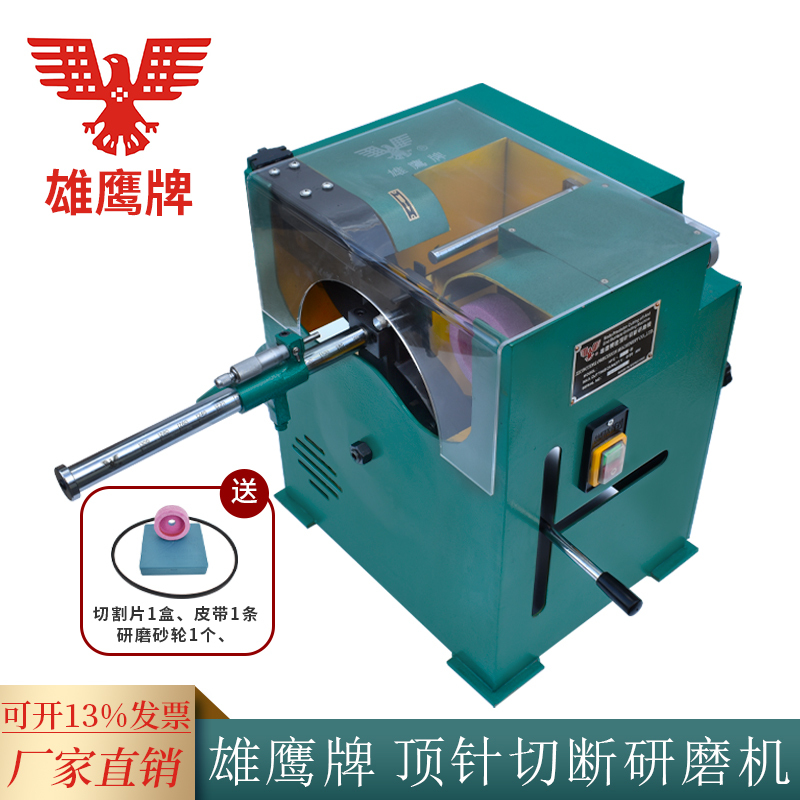 Eagle Brand High-Precision Hyc Ejector Pin Cutting and Grinding Machine for Cutting and Grinding Molds, Round Bar Material, and Injection Molding Cutting Machine