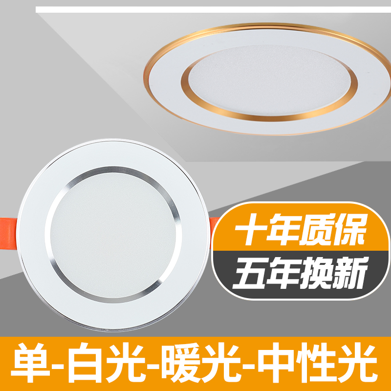 LED cylinder light 3w boreholes 6 5 7 5 8 9 12 cm suspended ceiling Ceiling Domestic Spotlight 4 Inch Slim Recessed Ceiling Light