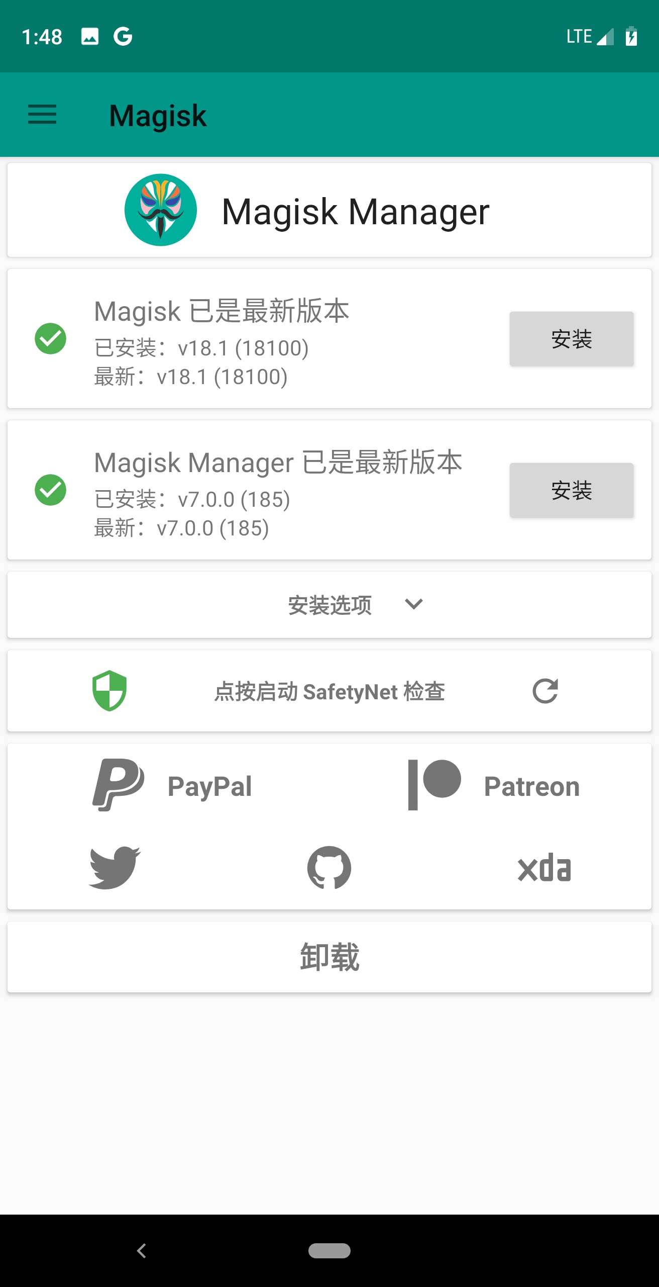 Essential phone Ph-1 The father of Android flashes magiskrootedxposed and other remote
