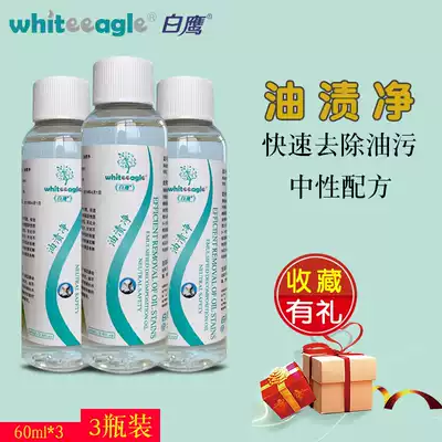 Oil stains, clean oil stains, oil stains, oil stains, old oil spots, oil marks, clothes, oil stains, artifacts