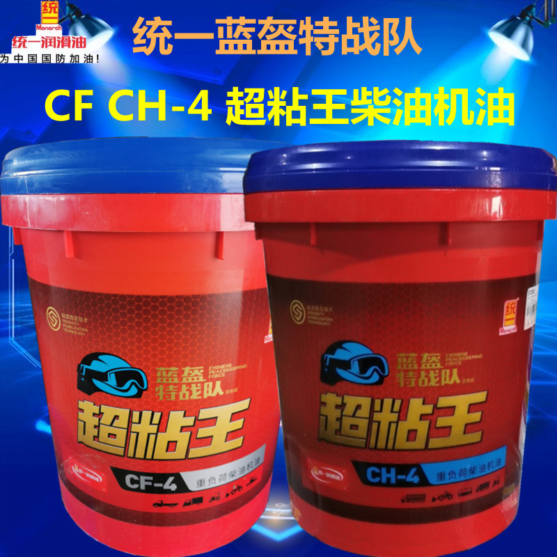 Unified Superstick King heavy-duty vehicle Blue Helmet Special Operations Team CF CH 15W40 20W50 diesel engine oil 18L