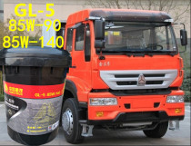 China Heavy steam gear oil GL-5 85W-90 140 gearbox rear axle oil vehicle gear oil 18L