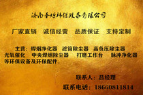 machine equipment for the use of