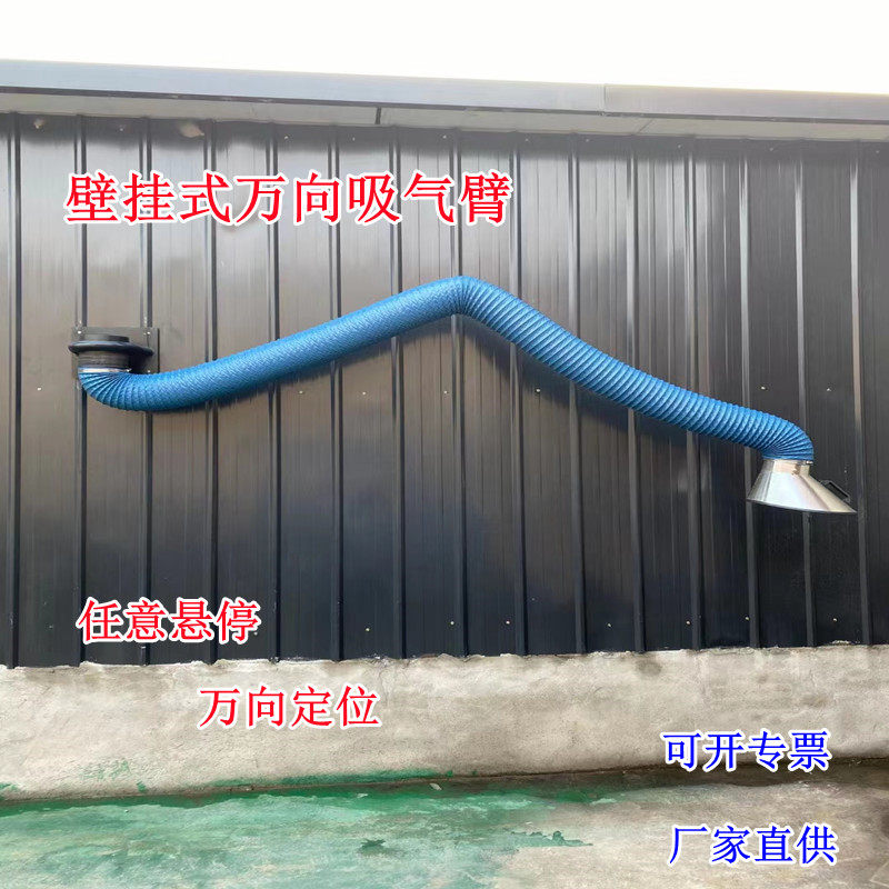 Universal suction arm 160 smoke exhaust pipe folding mechanical arm positioning pipe dust removal and smoke removal arbitrary hover free support