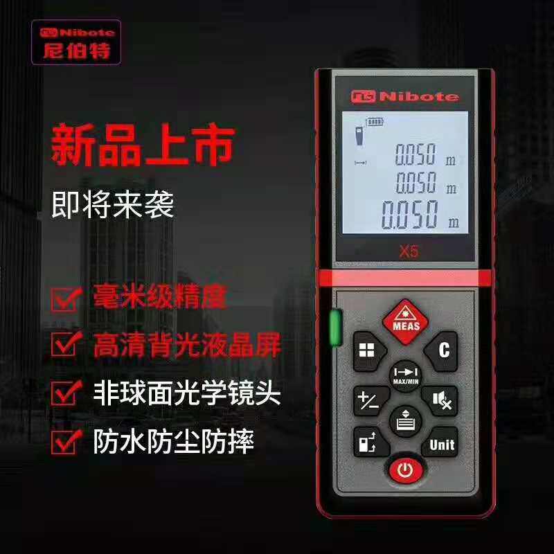 Nibert laser rangefinder high-precision infrared measuring instrument 40 m 60 m 100 m laser ruler electronic ruler