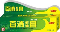 Zhengkang Huiren Baixiao Snake Ointment Cream Scratching dry skin topical paste