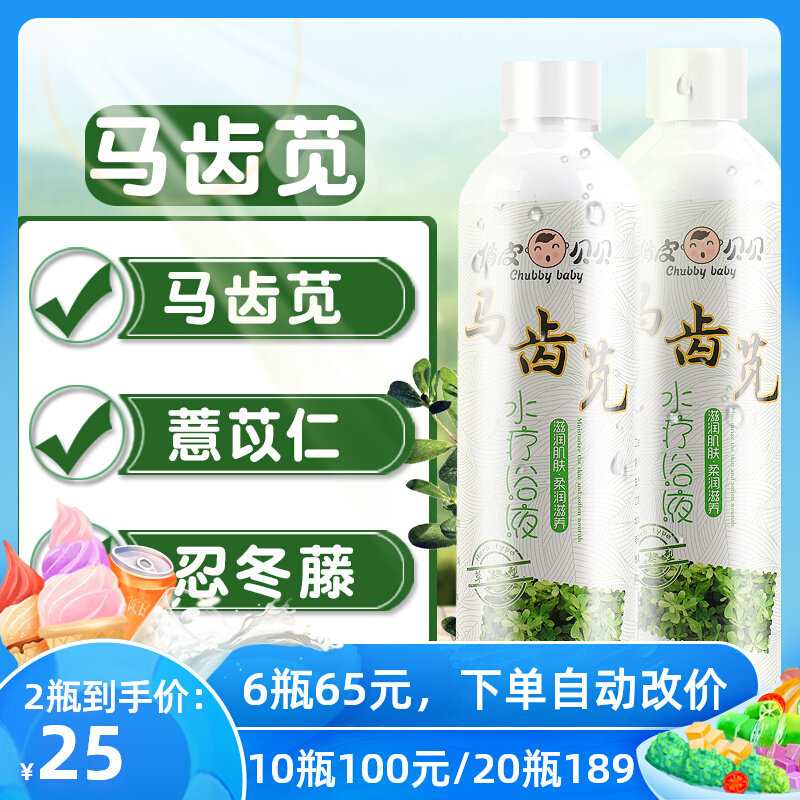 Baby Bath Foam Bath Baby Bathing bath Bath Lotion Children Purslane Tolerant Winter Vines Natural Herbaria plant Baths