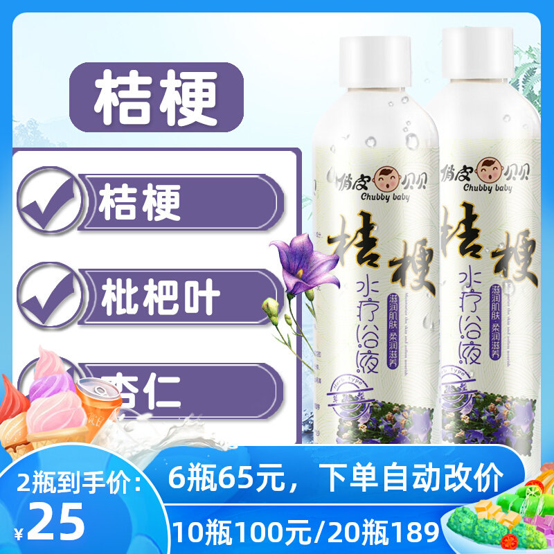 Natural Grass Moto Bath Baby Bath Baby Medicated Bath Balloon Flower Loquat Leaves Almond Cold days Cough Bath