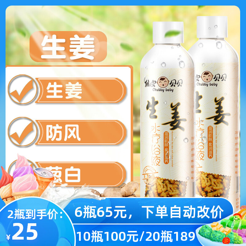 Ginger baby soak in cold shallot white wind chill to prevent health care baby water bath herbal medicine bath bodybuilding strong body