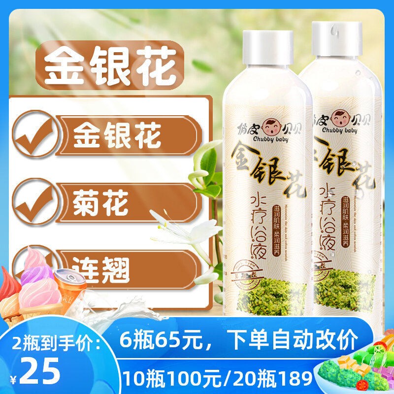 Natural Herbum Baby Baby Bubble Bath Lotion Newborn Bathing Bodybuilding Honeysuckle Chrysanthemum Forsythia Wet Itching Medicated Bath Lotion