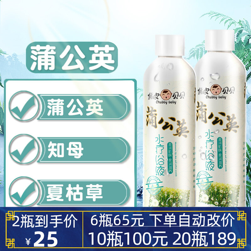 Natural Herb Infant Bath Solution Plant Dandelion Wind-hot Prunella vulgaris Medicine Bath Water Bath Baby Bath