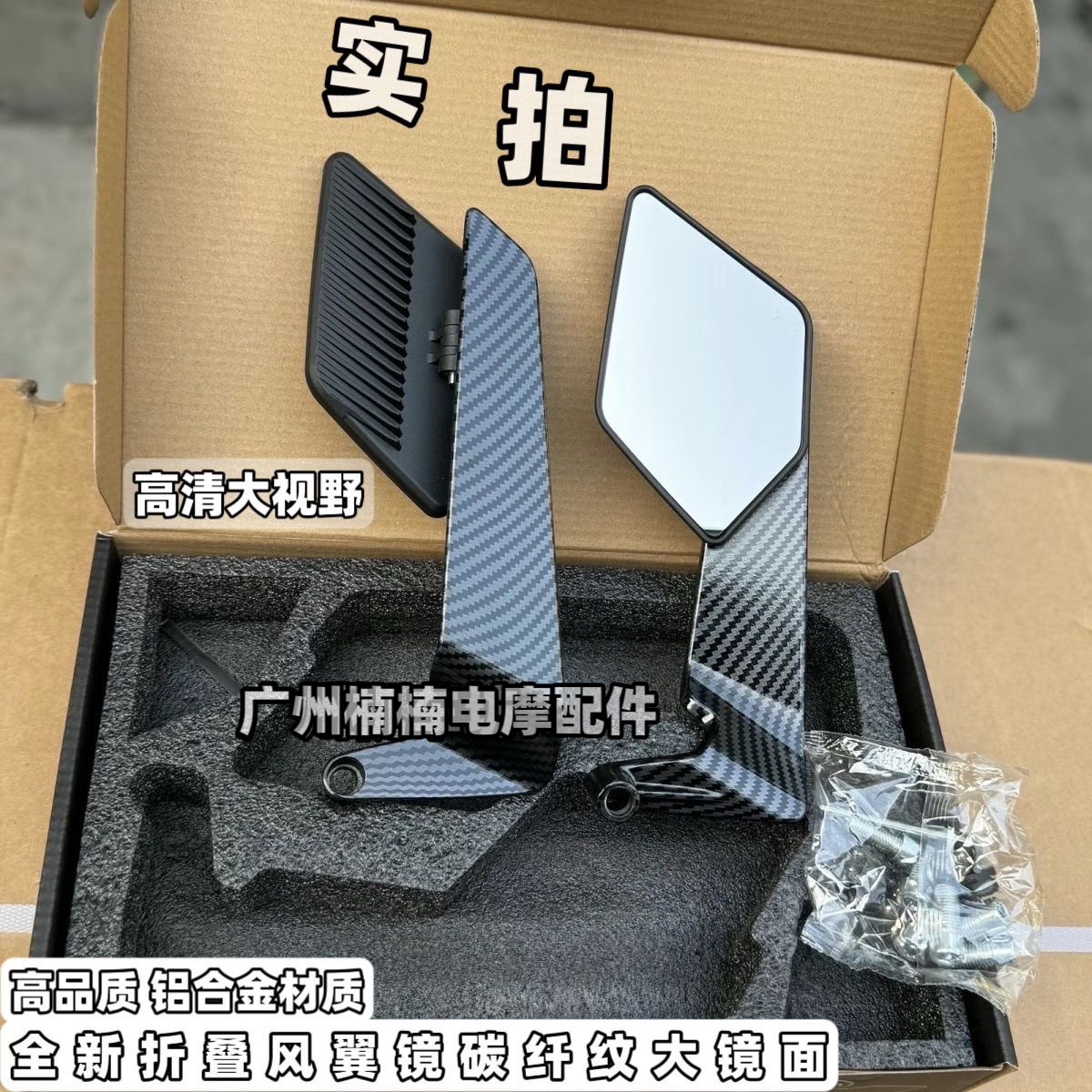 Essential motorcycle riding gear 🚗 | Pteng blade fixed wing rearview mirror