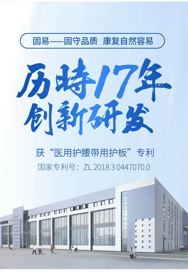固易 医用腰椎牵引器 升级6根支撑板 护腰带 图1